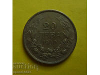 20 лева 1940 монета България