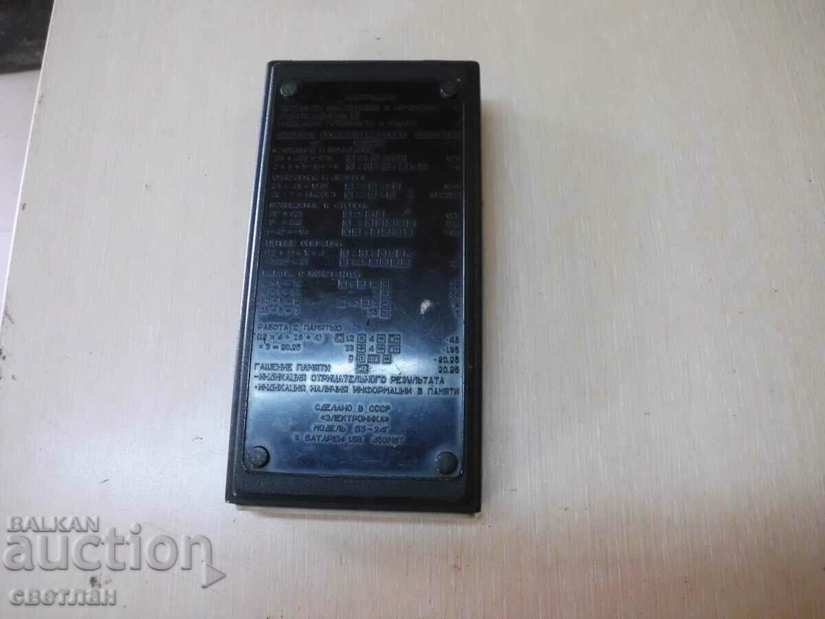 CALCULATOR--ELKA with price 35.00 BGN | € 17.90 CALCULATOR--ELKA with price 35.00 BGN | € 17.90