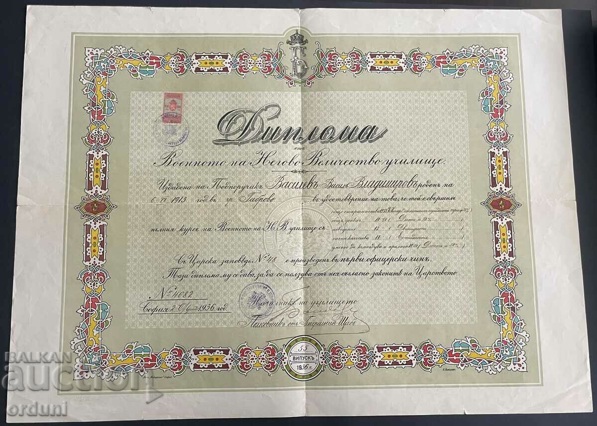 3461 Царство България Диплом офицер Военно училище 55-ви вип