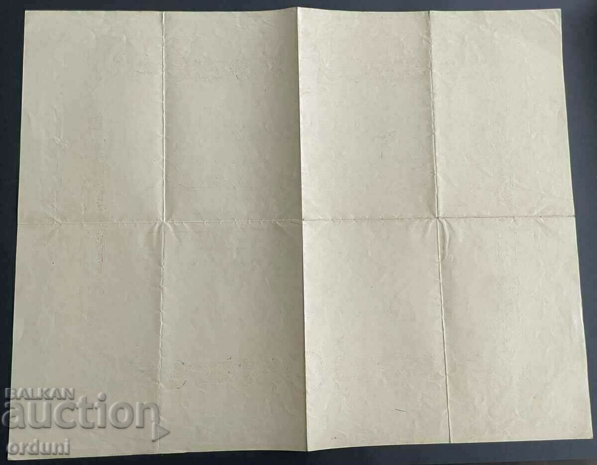 Delivery of 3462 Kingdom of Bulgaria Officer Diploma Military School 56th VP