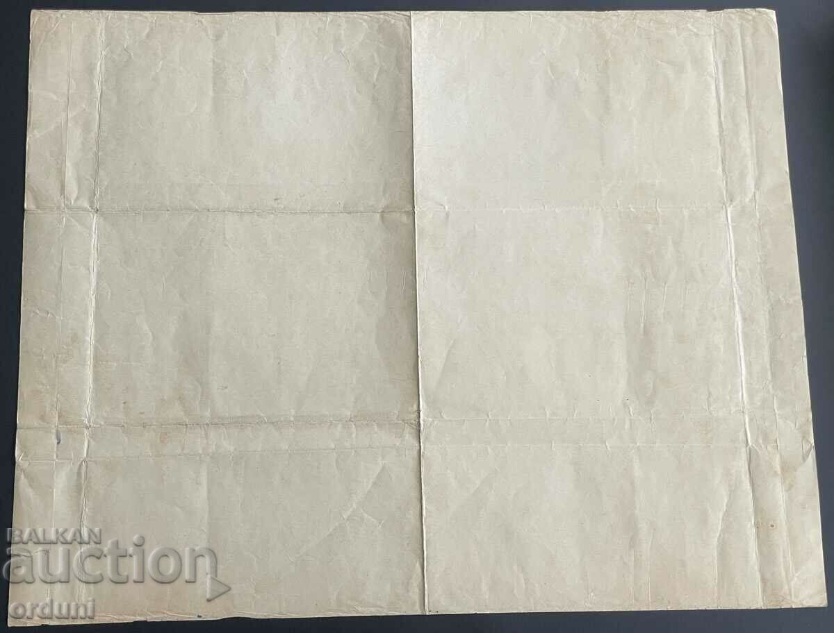 Auction 3463 Kingdom of Bulgaria Officer Diploma Military School 46th VP Auction 3463 Kingdom of Bulgaria Officer Diploma Military School 46th VP