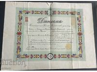 3465 Regatul Bulgariei Diploma de ofițer Școala militară 59-lea VP