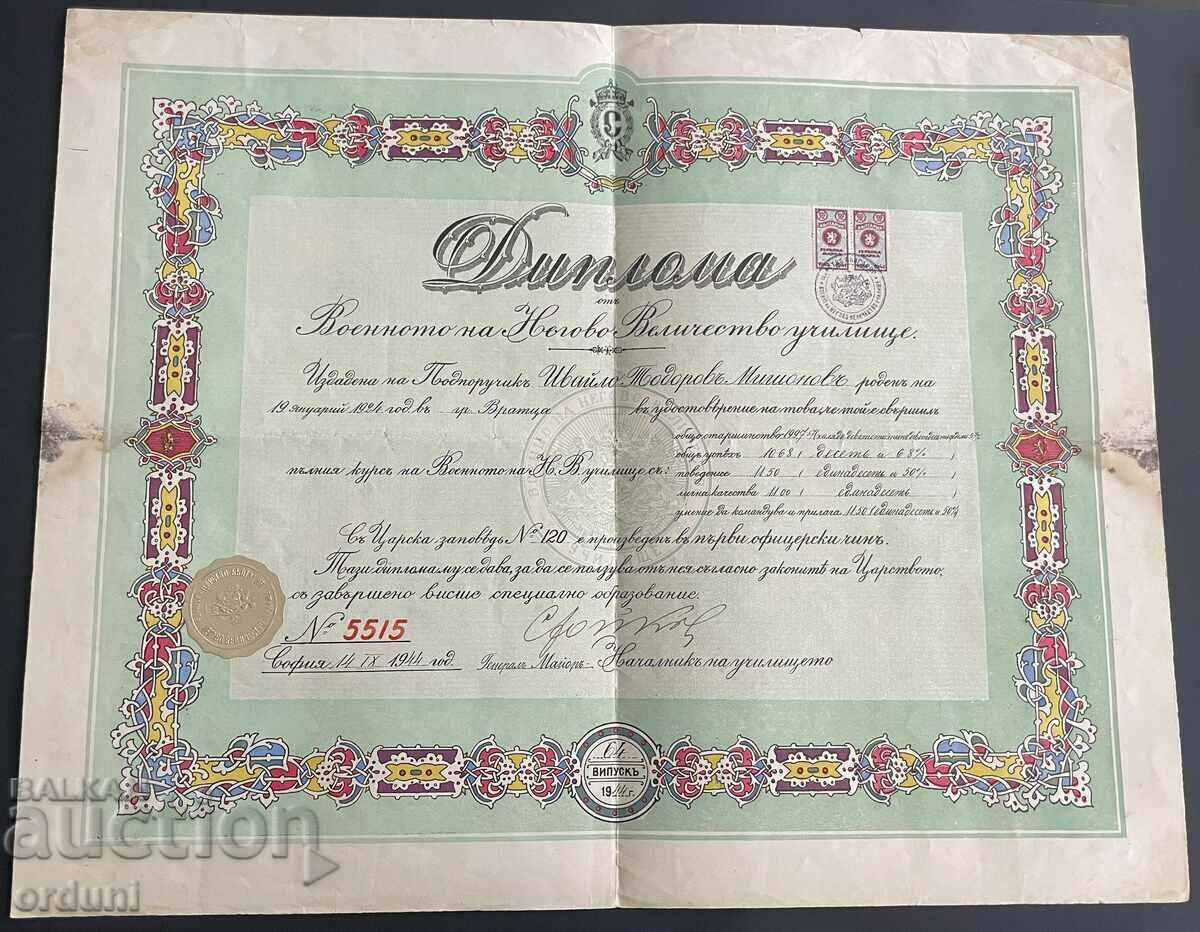3467 Царство България Диплом офицер Военно училище 64-ви вип