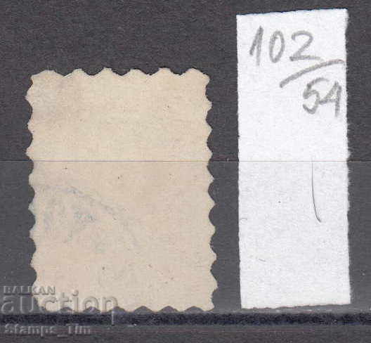 54K102 / 50% Bulgaria 1884 - 5 СЕРПЕНТИНИ for additional payment with price 30.00 BGN | € 15.34 54K102 / 50% Bulgaria 1884 - 5 СЕРПЕНТИНИ for additional payment with price 30.00 BGN | € 15.34