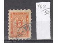 54K102 / 50% Bulgaria 1884 - 5 СЕРПЕНТИНИ for additional payment