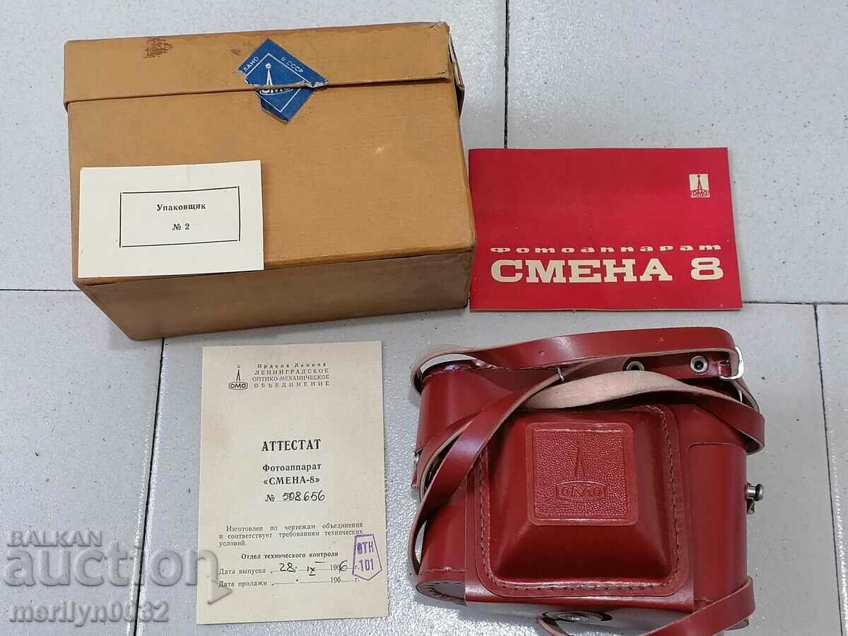 Camera "CHANGE" 8 ANNIVERSARY photo photography USSR UNUSED with price 92.00 BGN | € 47.04 Camera "CHANGE" 8 ANNIVERSARY photo photography USSR UNUSED with price 92.00 BGN | € 47.04