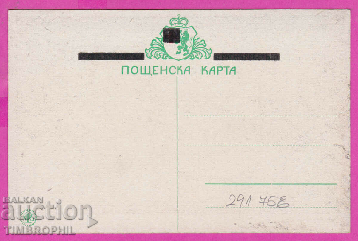 291758 / Artist N. Kozhuharov - "Battle in the village" military with price 4.00 BGN | € 2.05 291758 / Artist N. Kozhuharov - "Battle in the village" military with price 4.00 BGN | € 2.05