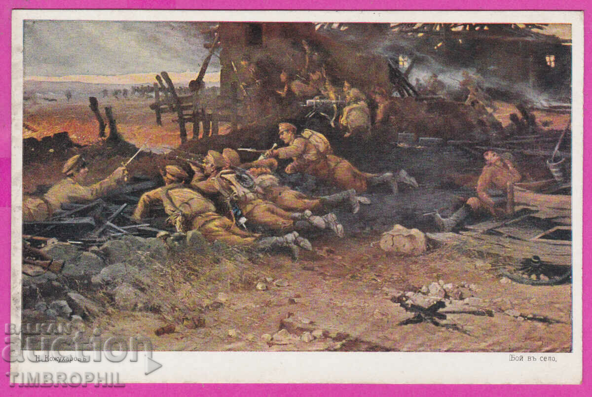 Auction  291760 / Artist N. Kozhuharov - "Battle in the village" military