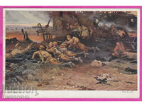 291760 / Artist N. Kozhuharov - "Battle in the village" military