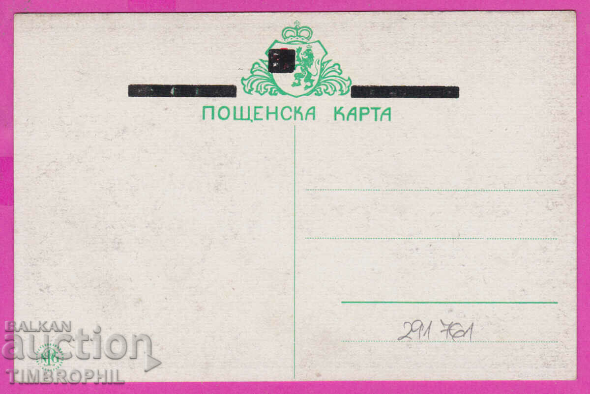 291761 / Artist S. Velkov - "Military" military with price 4.00 BGN | € 2.05 291761 / Artist S. Velkov - "Military" military with price 4.00 BGN | € 2.05