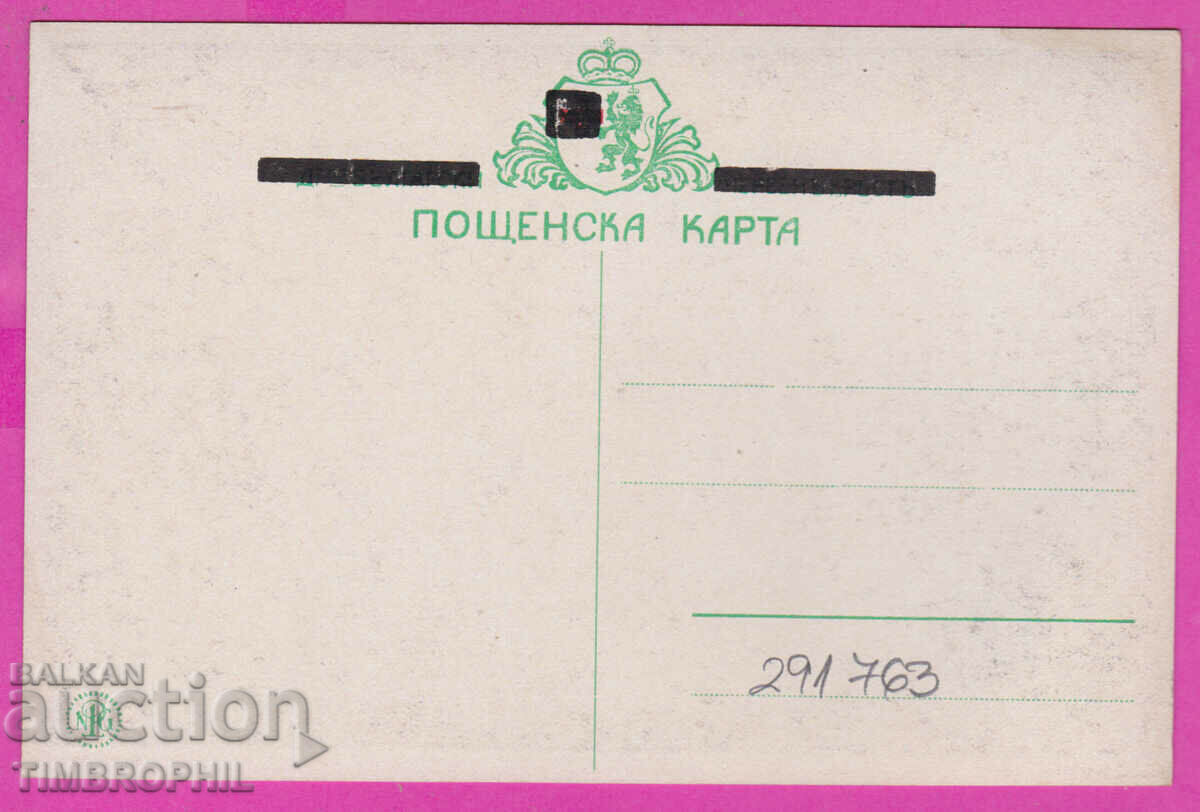 291763 / Artist S. Velkov - "Military" military with price 4.00 BGN | € 2.05 291763 / Artist S. Velkov - "Military" military with price 4.00 BGN | € 2.05