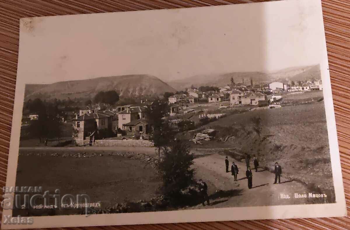 Old postcard Krumovgrad 1940