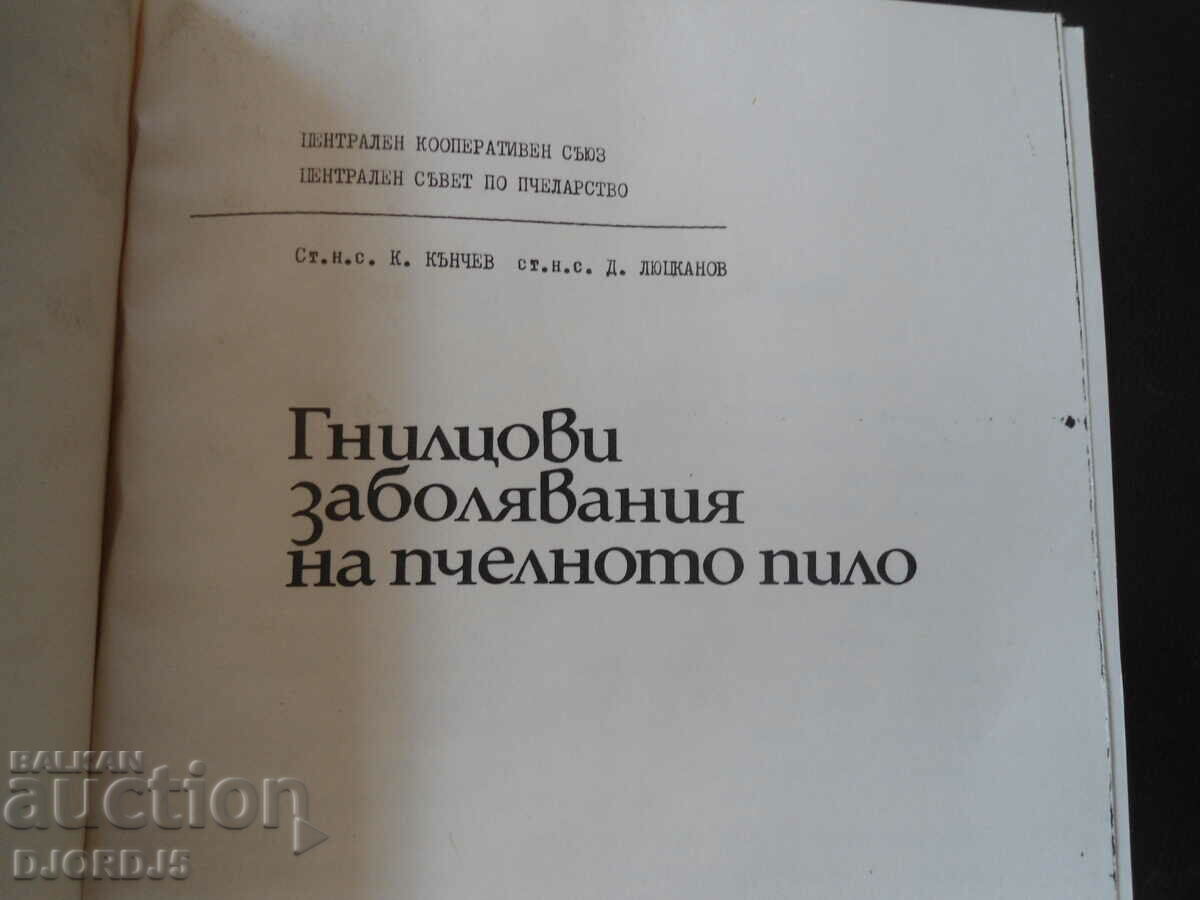 Rotting diseases of the bee brood with price 5.00 BGN | € 2.56 Rotting diseases of the bee brood with price 5.00 BGN | € 2.56