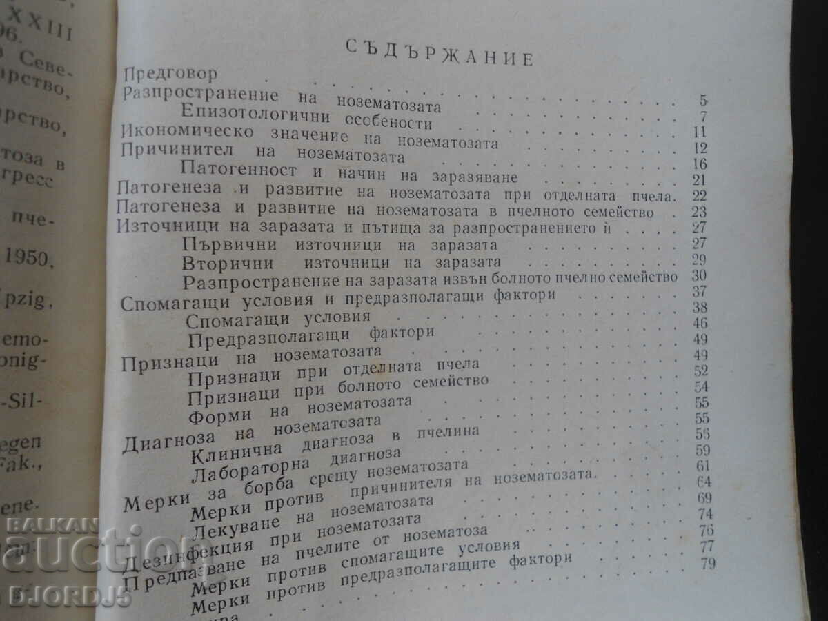 Delivery of Noseteosis on bees and the fight against it Delivery of Noseteosis on bees and the fight against it