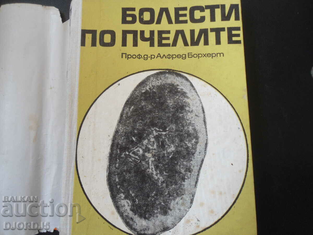 Bolile albinelor, prof. dr. Alfred Borchert cu preț 15.00 BGN | € 7.67 Bolile albinelor, prof. dr. Alfred Borchert cu preț 15.00 BGN | € 7.67