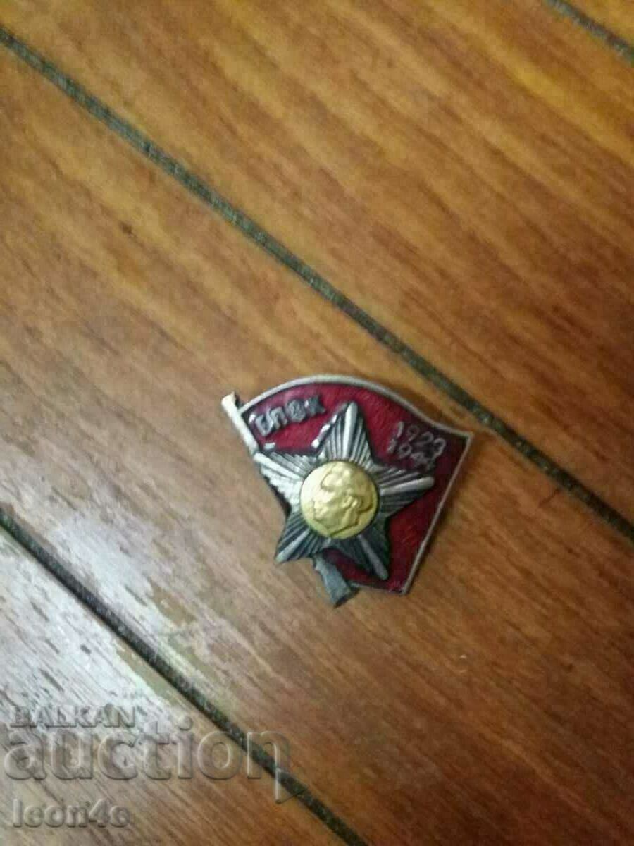 Semn social BPFC Semn social BPFC