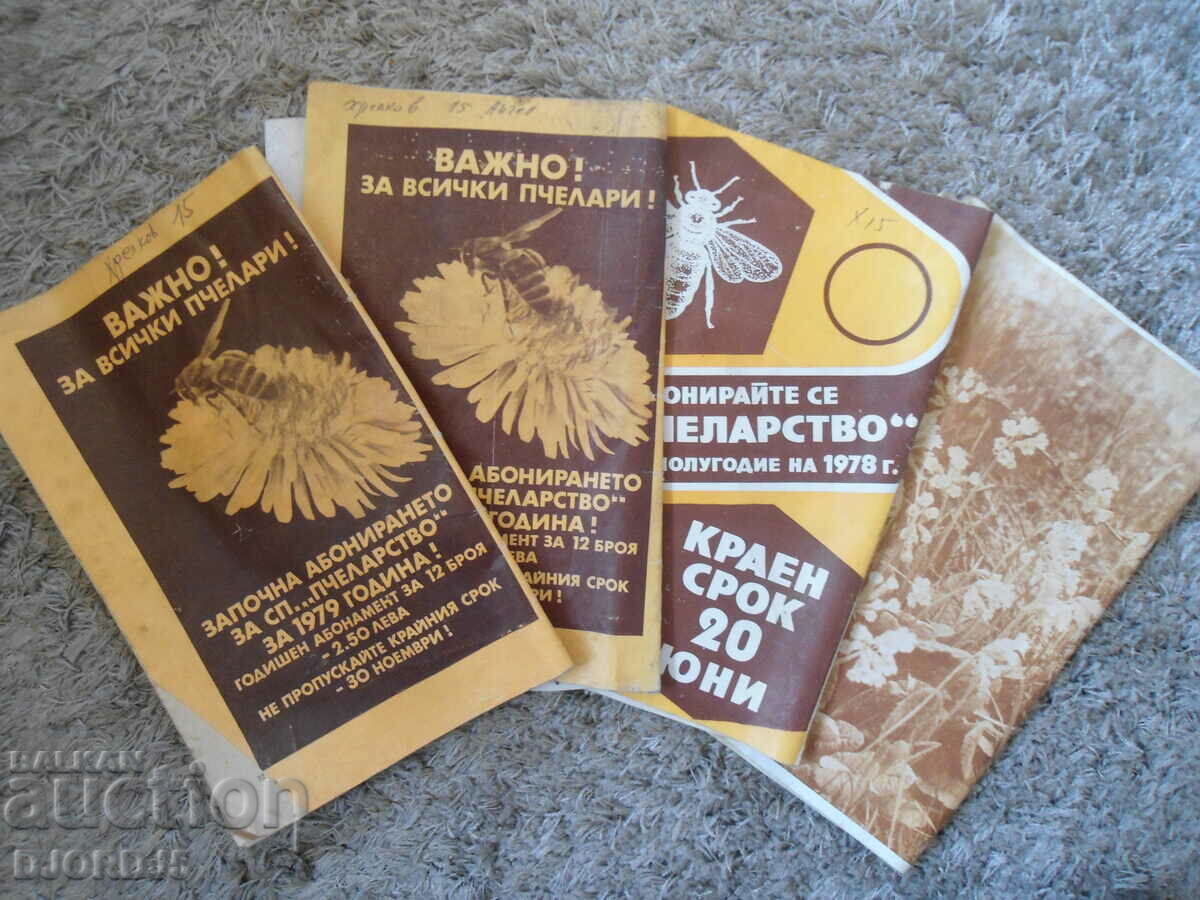 "Beekeeping" magazine, no. 3, 4, 10 and 11, 1978. with price 4.00 BGN | € 2.05 "Beekeeping" magazine, no. 3, 4, 10 and 11, 1978. with price 4.00 BGN | € 2.05