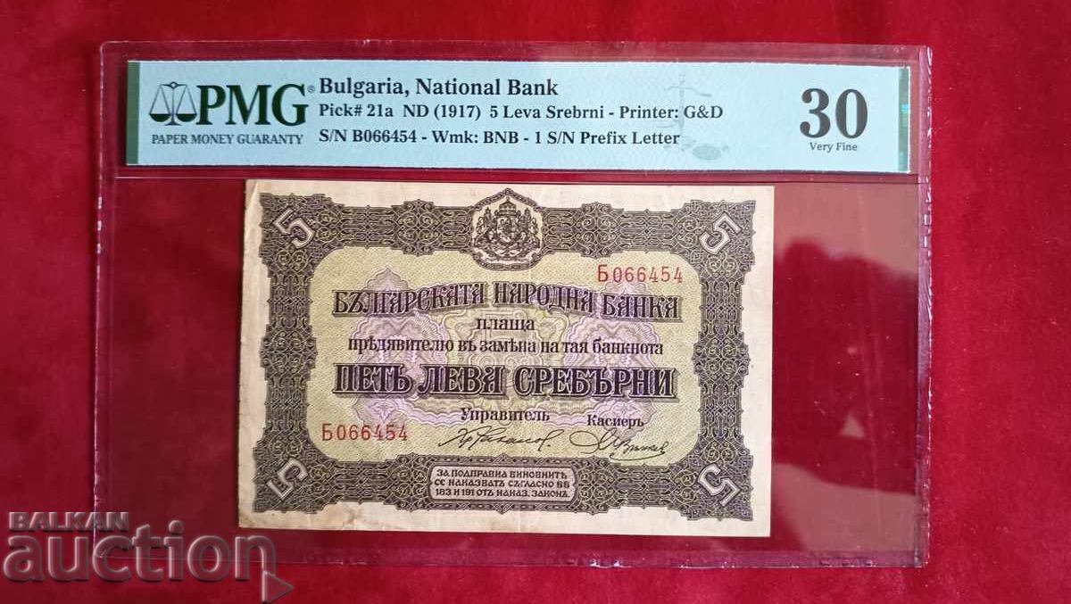 България банкнота 5 лева от 1917 PMG VF30 с цена € 150.00 | 293.37 лв.