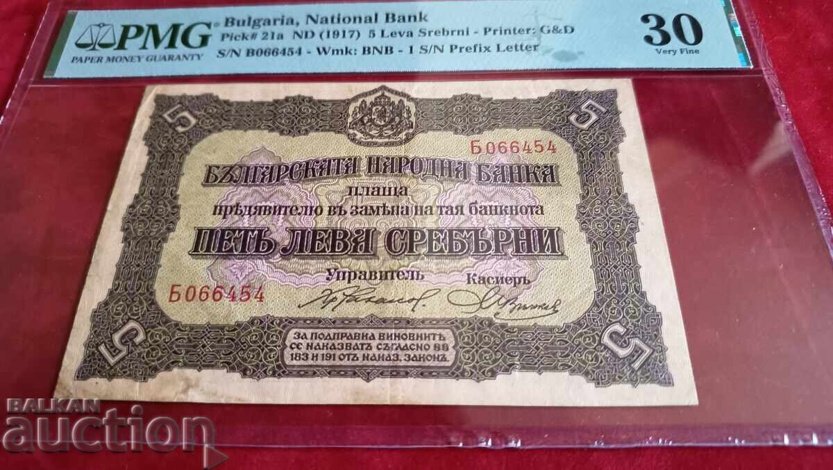 Аукцион България банкнота 5 лева от 1917 PMG VF30