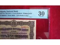България банкнота 5 лева от 1917 PMG VF30