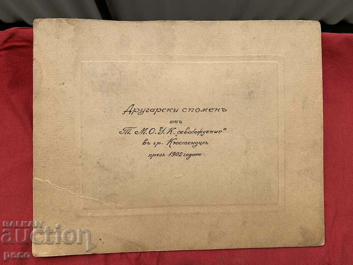 Kyustendil 1902 T.M.O.U.K. "liberation" old photo - 6