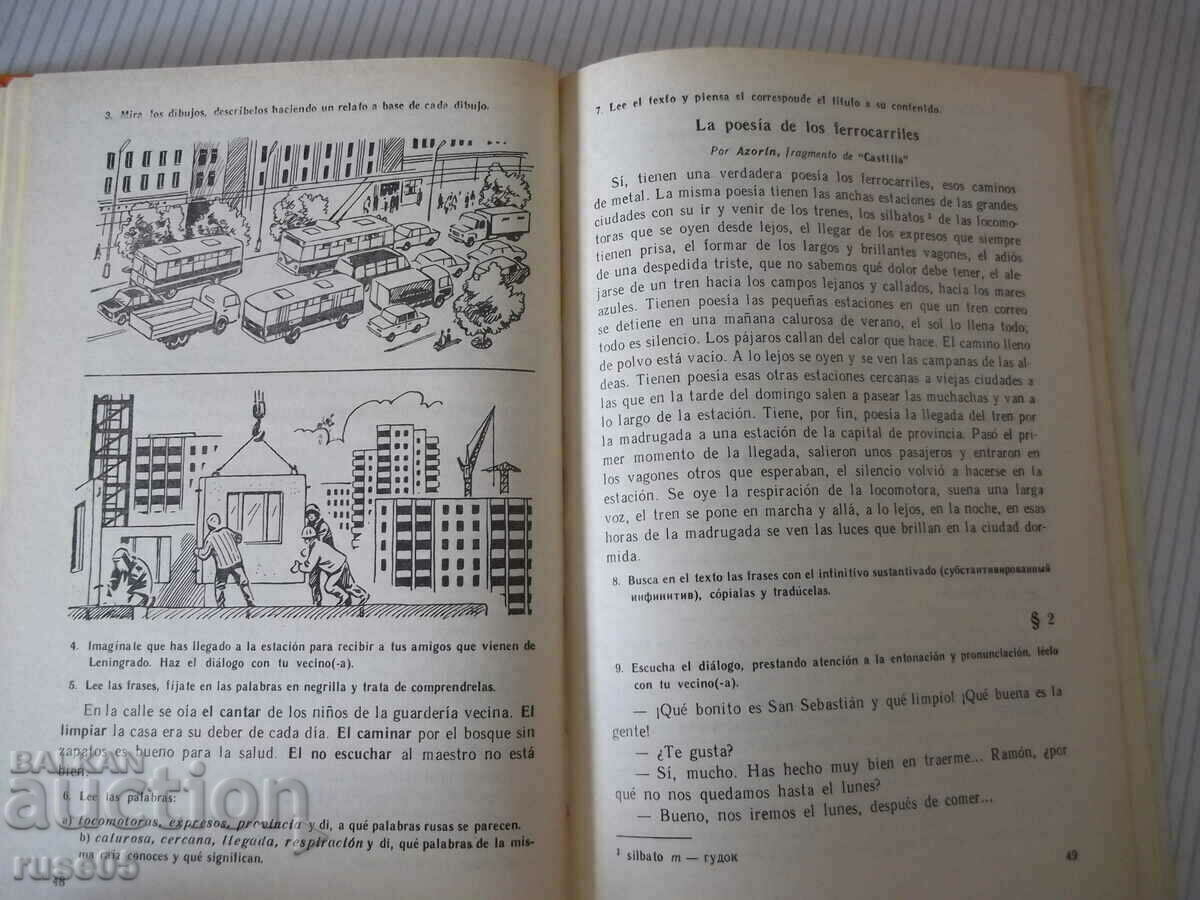 Παράδοση Βιβλίο "Español - MANUAL.LECTURA - 8 - V.A. Beloúsova"-272σ. Παράδοση Βιβλίο "Español - MANUAL.LECTURA - 8 - V.A. Beloúsova"-272σ.
