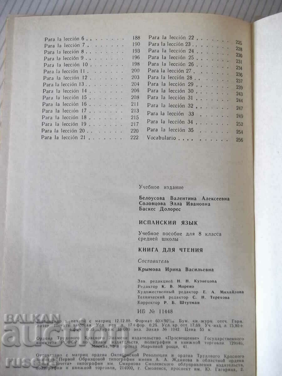 Βιβλίο "Español - MANUAL.LECTURA - 8 - V.A. Beloúsova"-272σ. - 6 Βιβλίο "Español - MANUAL.LECTURA - 8 - V.A. Beloúsova"-272σ. - 6