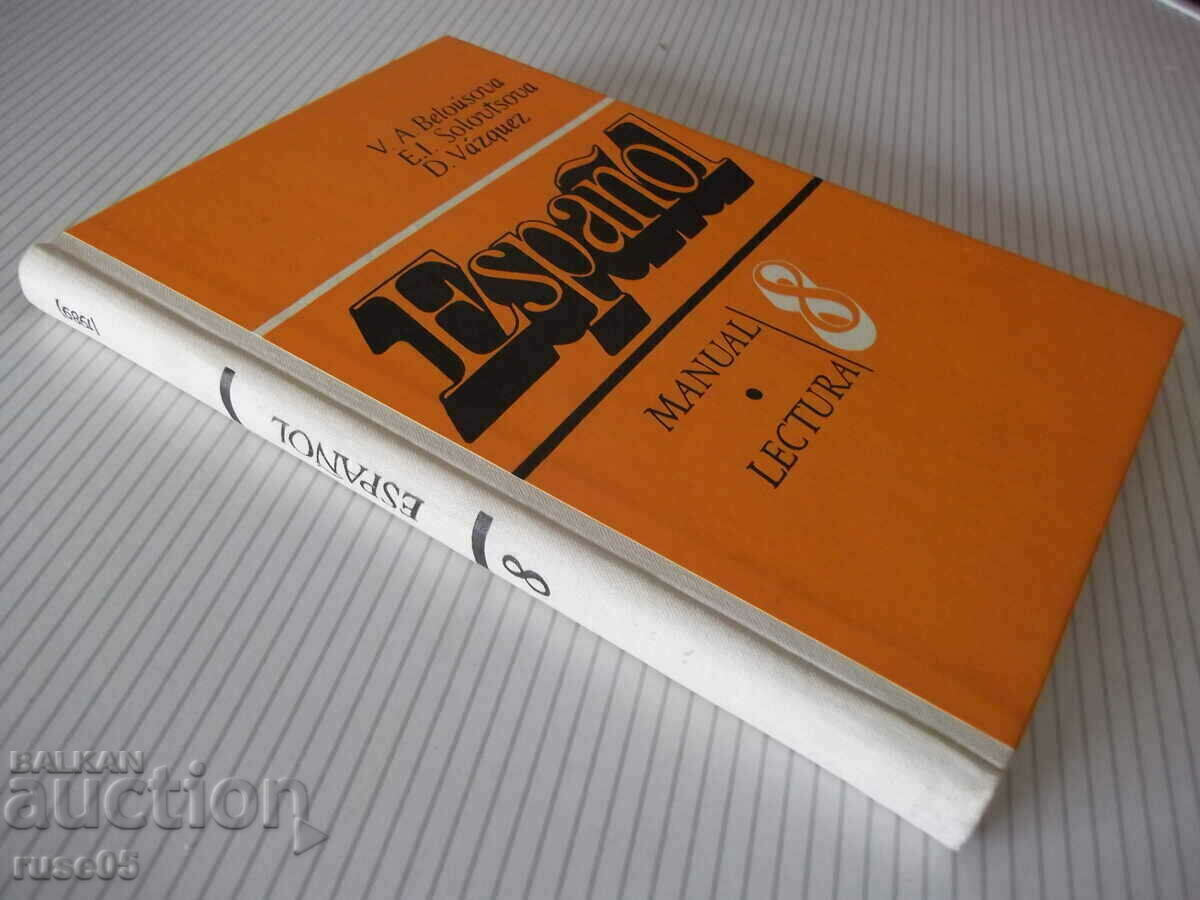 Βιβλίο "Español - MANUAL.LECTURA - 8 - V.A. Beloúsova"-272σ. - 7 Βιβλίο "Español - MANUAL.LECTURA - 8 - V.A. Beloúsova"-272σ. - 7