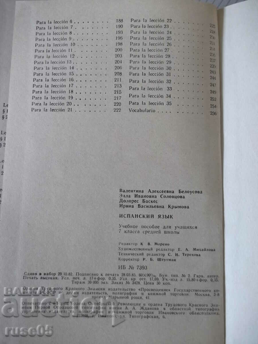 Book "Español - 7 - V. A. Beloúsova" - 272 pages. - 6