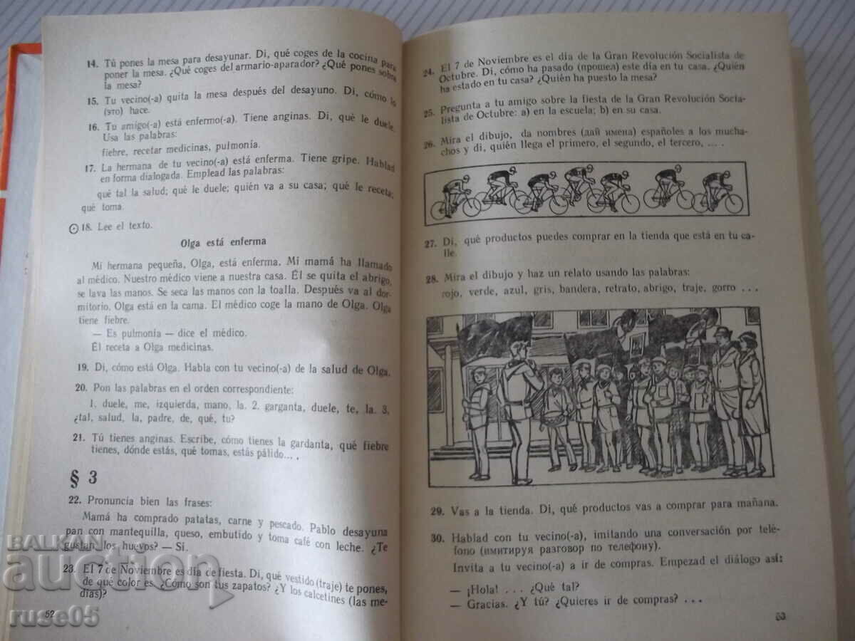 Delivery of Book "Español - MANUAL.LECTURA - 5 - V.A. Beloúsova"-272 pages.