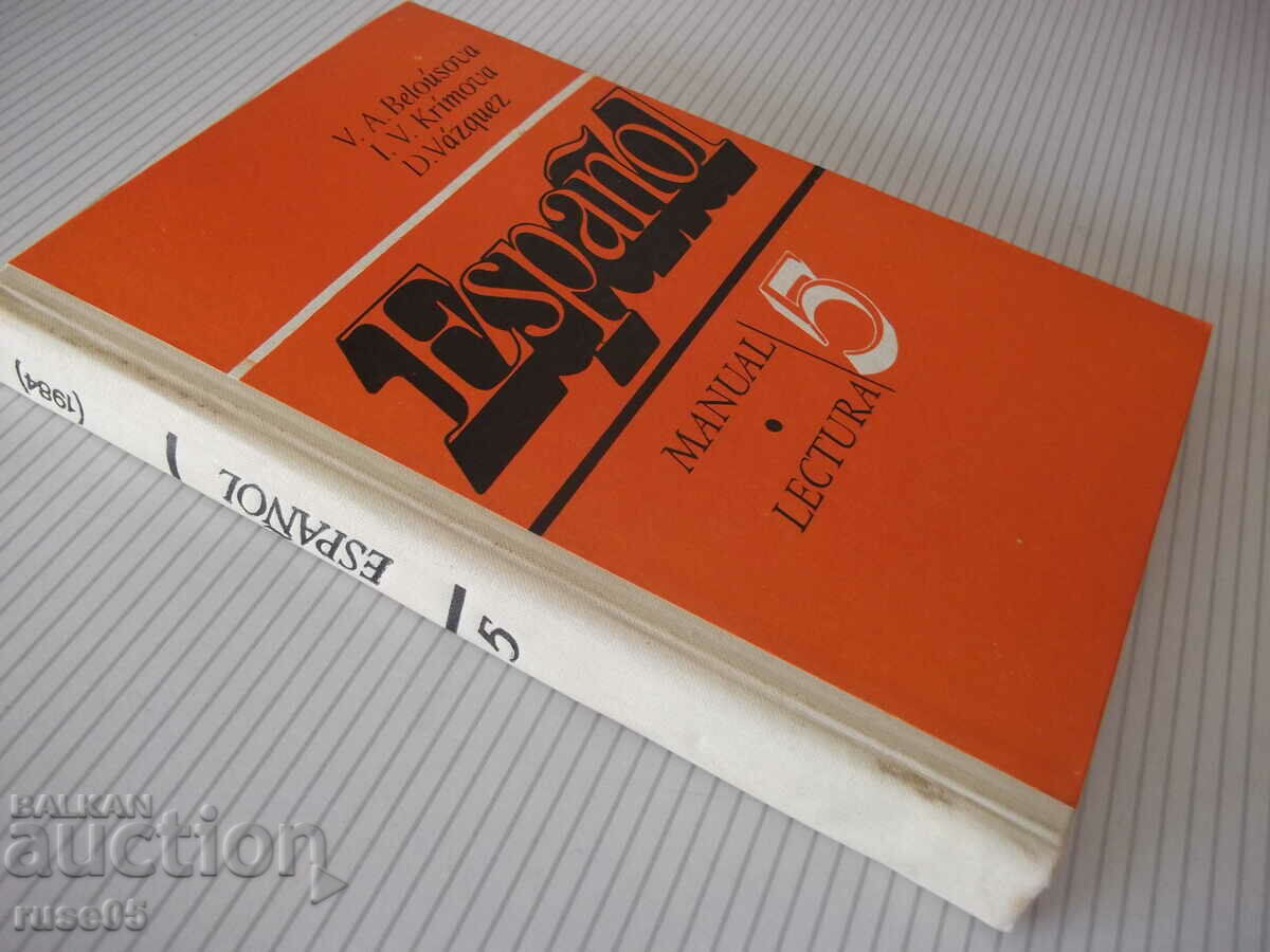 Book "Español - MANUAL.LECTURA - 5 - V.A. Beloúsova"-272 pages. - 7