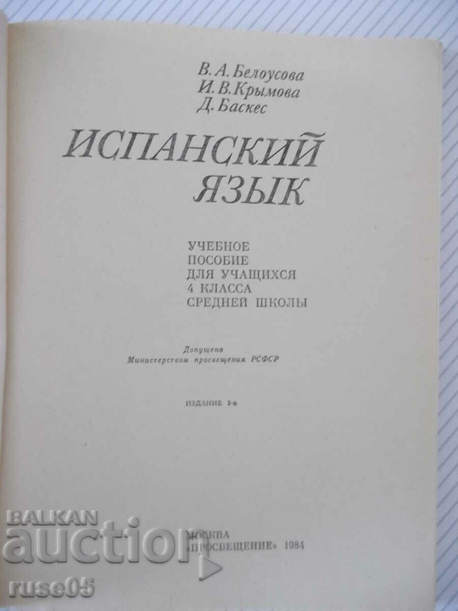 Book "Español - 4 - V. A. Beloúsova" - 160 pages. with price 7.00 BGN | € 3.58 Book "Español - 4 - V. A. Beloúsova" - 160 pages. with price 7.00 BGN | € 3.58