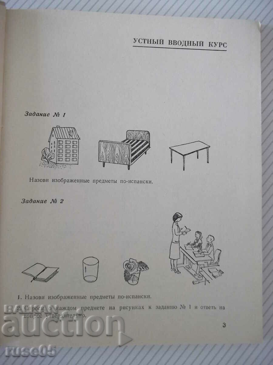 Auction Book "Español - 4 - V. A. Beloúsova" - 160 pages. Auction Book "Español - 4 - V. A. Beloúsova" - 160 pages.