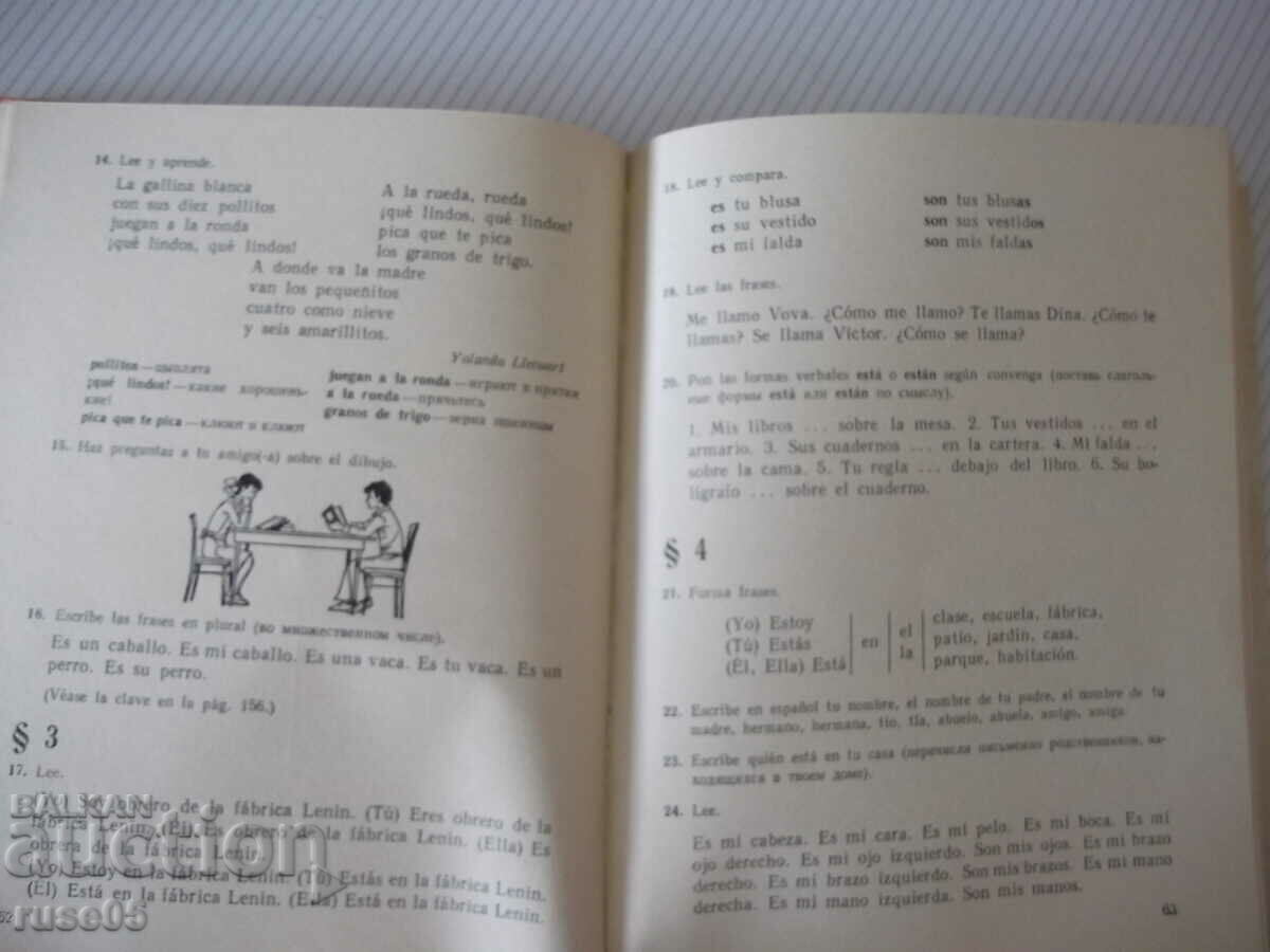 Delivery of Book "Español - 4 - V. A. Beloúsova" - 160 pages. Delivery of Book "Español - 4 - V. A. Beloúsova" - 160 pages.