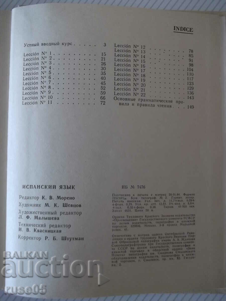 Book "Español - 4 - V. A. Beloúsova" - 160 pages. - 6 Book "Español - 4 - V. A. Beloúsova" - 160 pages. - 6