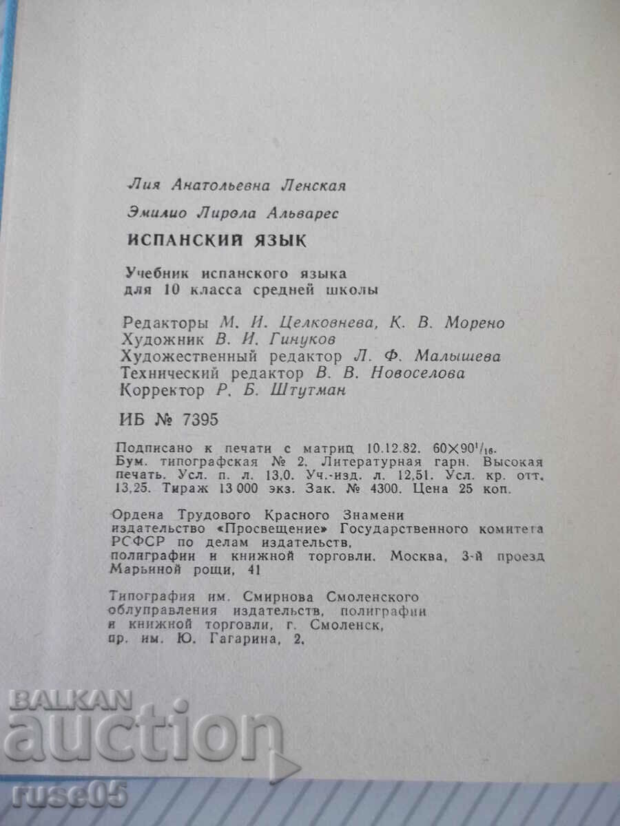 Book "ESPAÑOL - PARA EL 10 GRADO - L.LENSKAYA" - 208 pages. - 6 Book "ESPAÑOL - PARA EL 10 GRADO - L.LENSKAYA" - 208 pages. - 6