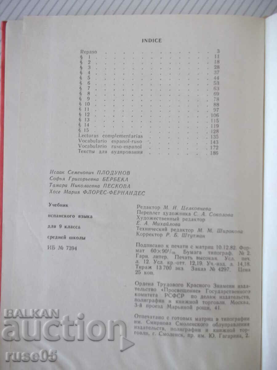 Book "ESPAÑOL-PARA EL 9 GRADO - Isaac Plodunov" - 208 pages. - 6