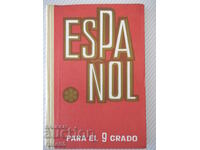 Book "ESPAÑOL-PARA EL 9 GRADO - Isaac Plodunov" - 208 pages.