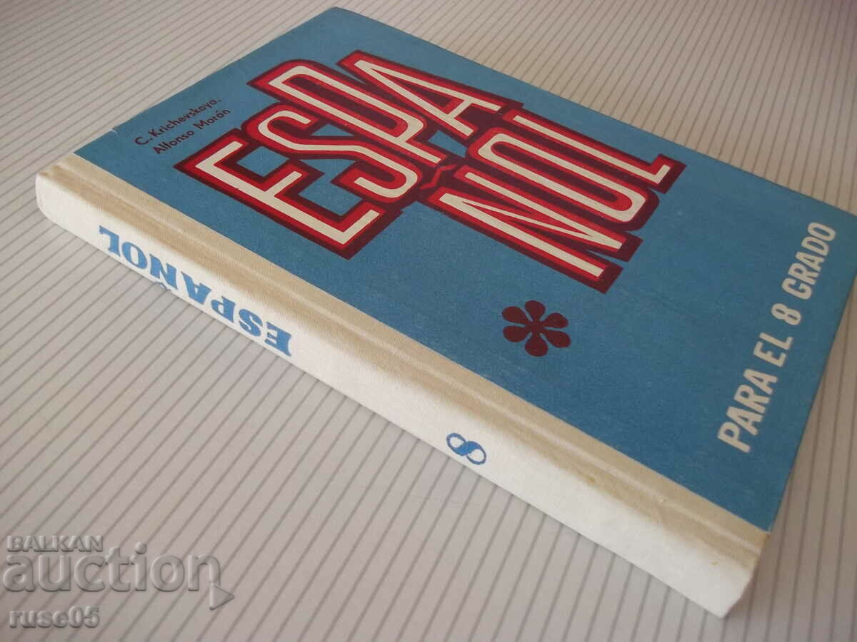 Book "ESPAÑOL-PARA EL 8 GRADO - C. Krichevskaya" - 248 pages. - 7