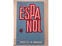 Book "ESPAÑOL-PARA EL 8 GRADO - C. Krichevskaya" - 248 pages.