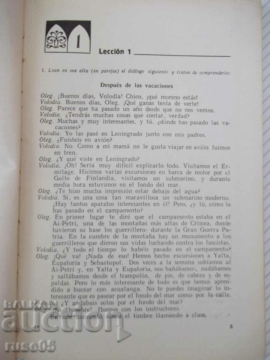 Auction  Book "ESPAÑOL - PARA EL 10 GRADO - L. Lenskaya" - 208 pages.