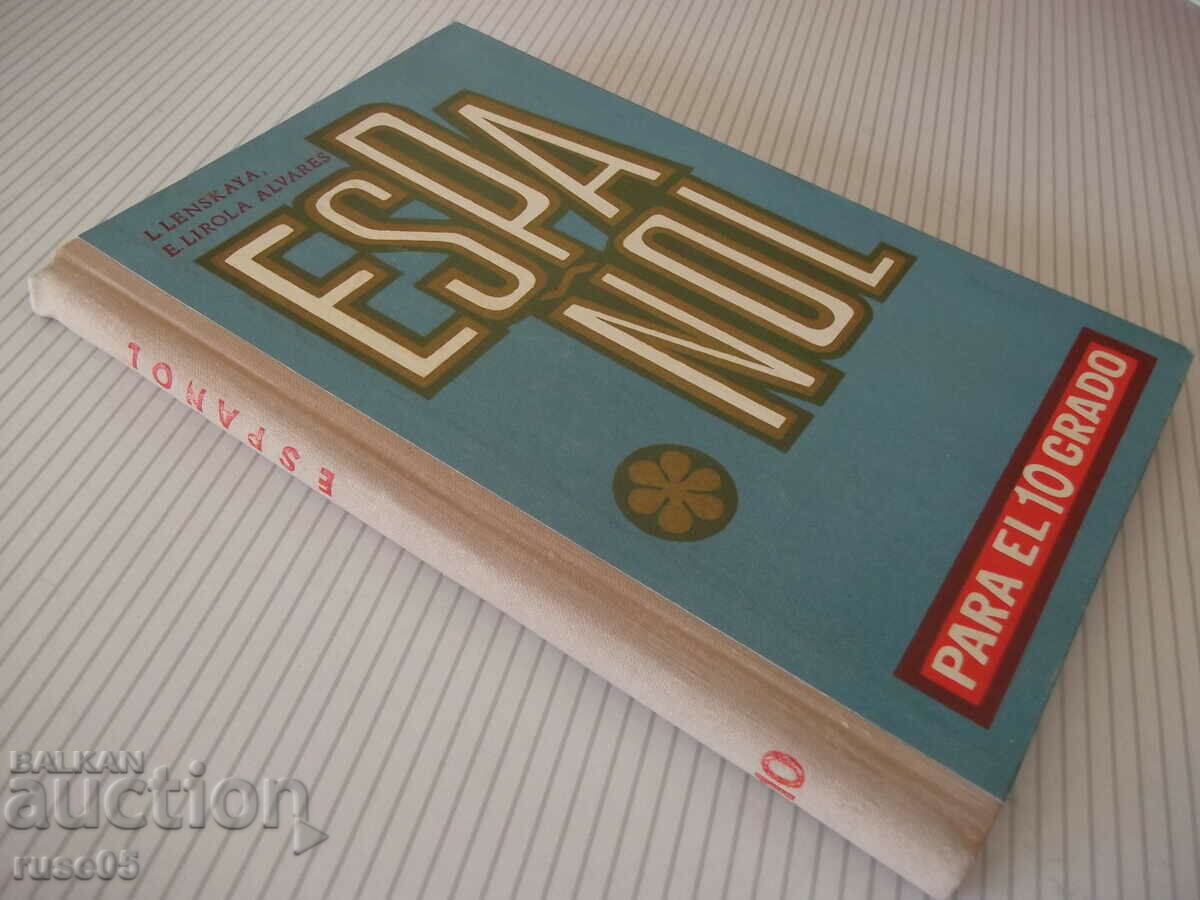 Book "ESPAÑOL - PARA EL 10 GRADO - L. Lenskaya" - 208 pages. - 7