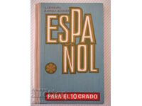 Cartea „ESPAÑOL - PARA EL 10 GRADO - L. Lenskaya” - 208 pagini.