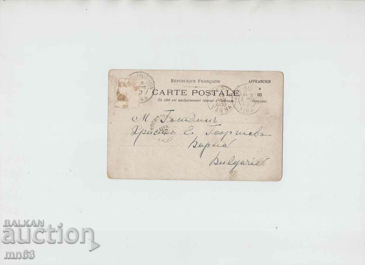 PK - Paris - 1900 with price 30.00 BGN | € 15.34 PK - Paris - 1900 with price 30.00 BGN | € 15.34