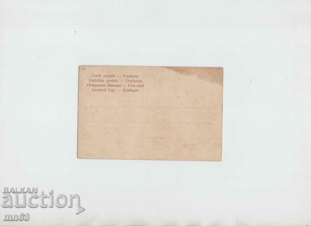 PK - Leipzig with price 10.00 BGN | € 5.11 PK - Leipzig with price 10.00 BGN | € 5.11