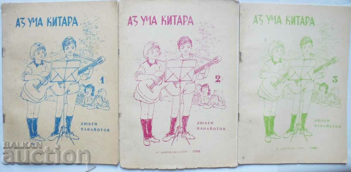 Învăț chitara. Scroll 1-3 Luben Panayotov 1977