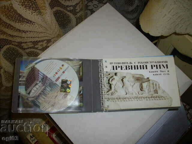 Album from Rome and the Vatican with price 10.00 BGN | € 5.11 Album from Rome and the Vatican with price 10.00 BGN | € 5.11