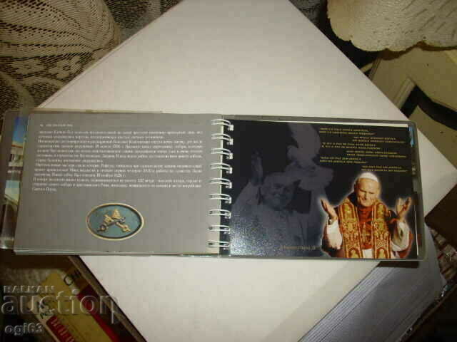 Auction Album from Rome and the Vatican Auction Album from Rome and the Vatican