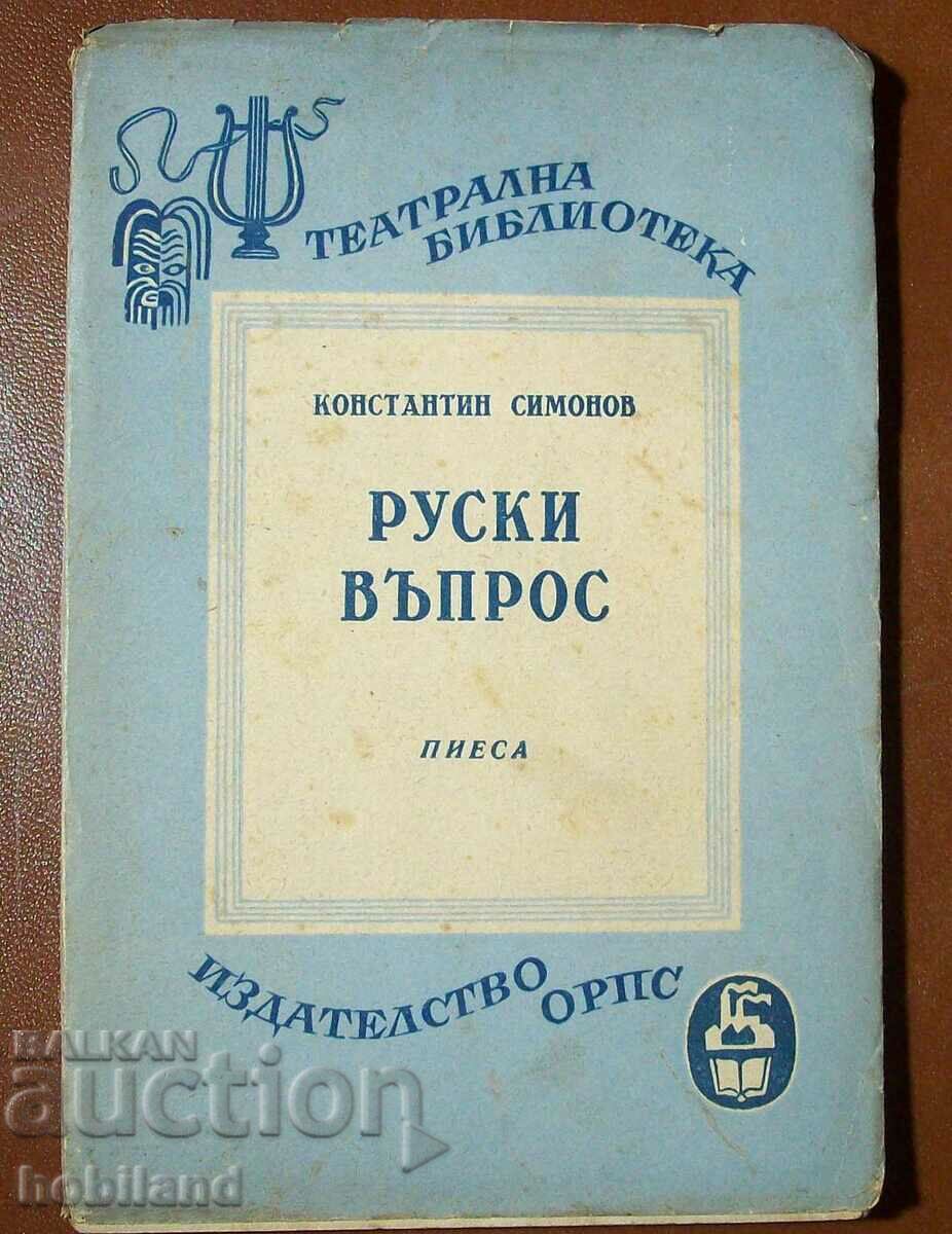 "Russian Question" - 1947 - circulation of only 5000 copies