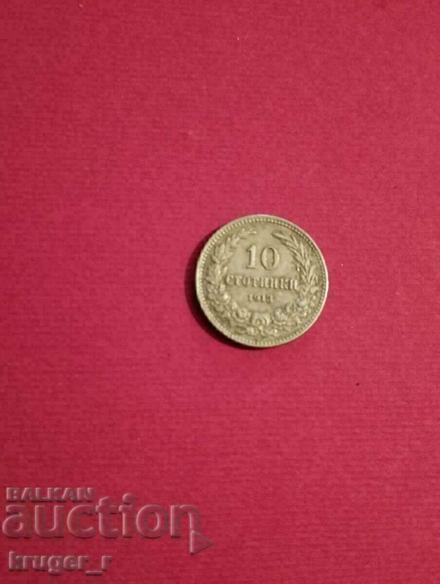 Монета 10ст. 1913 г. Царство България с цена € 5.11 | 9.99 лв. Монета 10ст. 1913 г. Царство България с цена € 5.11 | 9.99 лв.